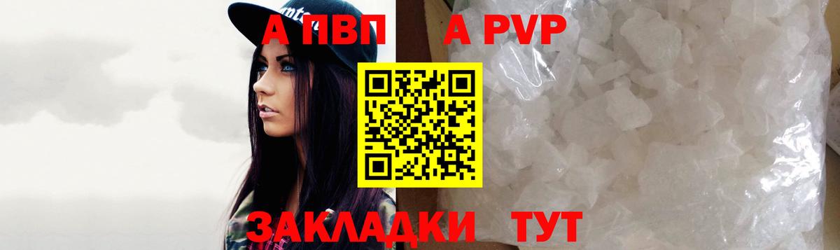 Alpha-PVP Crystall Конаково