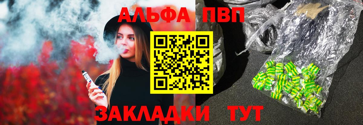 A PVP Соль  Alpha-PVP крисы CK  Конаково  Alpha PVP СК  Альфа ПВП  Вход с VPN 