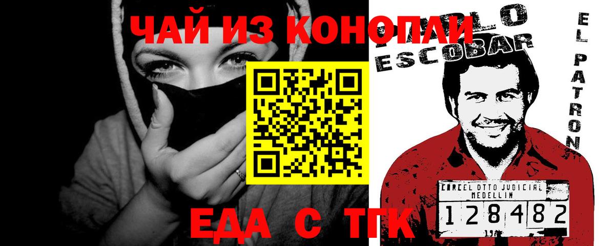 Конаково  Cannafood конопля  Вход с VPN 