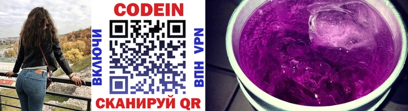 как найти закладки  Конаково  Кодеин Purple Drank 