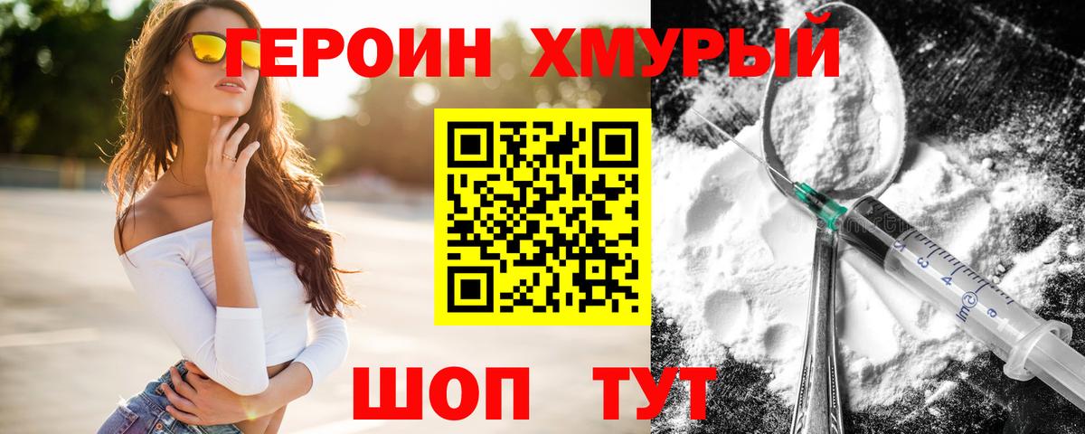 Конаково  Героин афганец  Вход с VPN 