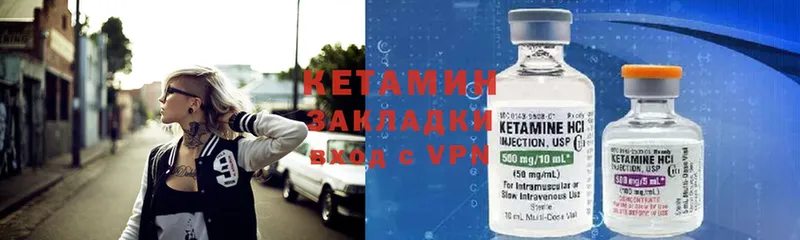 КЕТАМИН VHQ  Конаково 