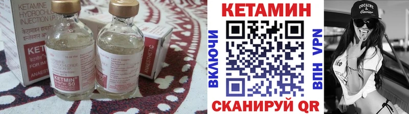 КЕТАМИН ketamine Конаково