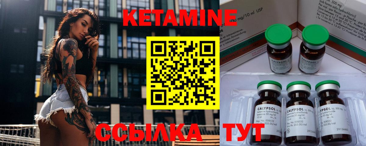 Кетамин ketamine  Вход с VPN  Конаково  Кетамин ketamine 