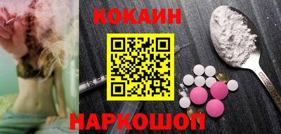COCAINE Гусев