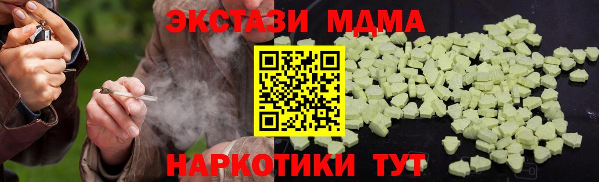 МДМА VHQ  Вход с VPN  МДМА crystal  МДМА  Конаково 