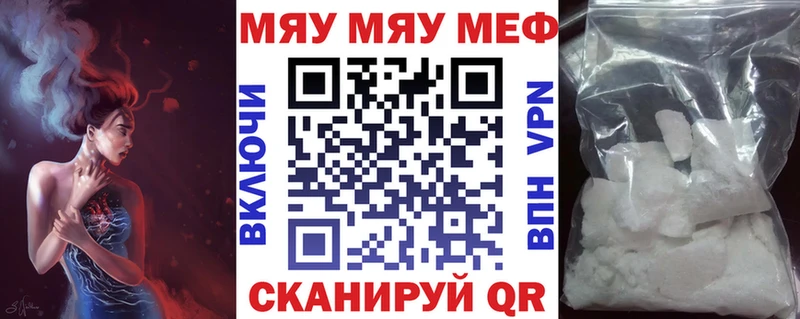 МЯУ-МЯУ мука  Конаково 