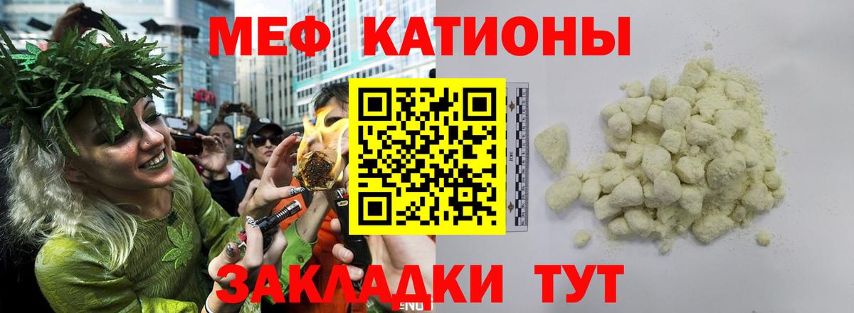 МЯУ-МЯУ мяу мяу  Мефедрон  MEGA маркетплейс  МЯУ-МЯУ кристаллы  МЕФ  Вход с VPN  Конаково 