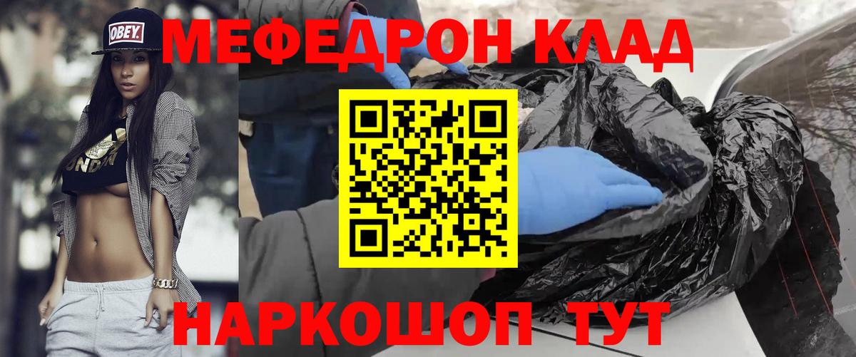 Мефедрон мука Конаково