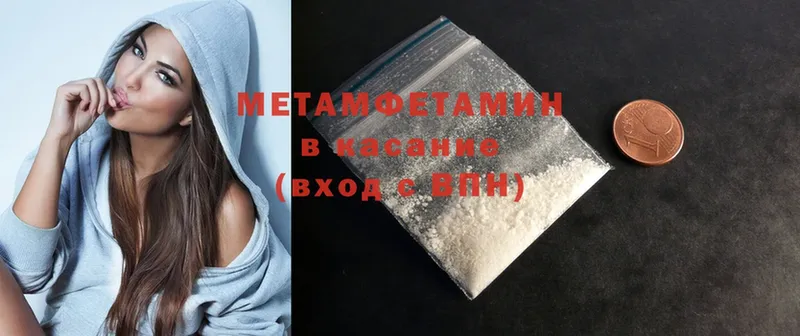 Первитин Methamphetamine  Конаково 