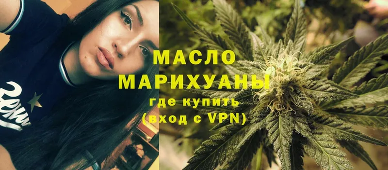 Дистиллят ТГК THC oil  Конаково 