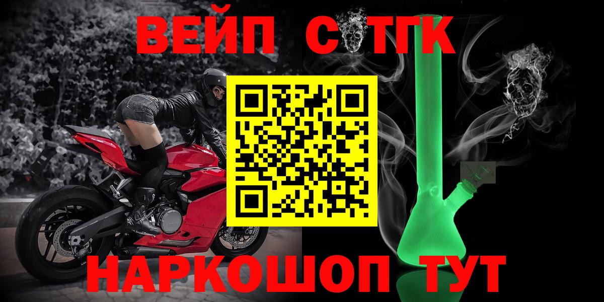 Дистиллят ТГК гашишное масло Конаково